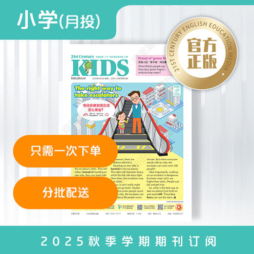 月投 |《21世纪学生英文报》 小学2025年12月起 报纸预订 商品图0