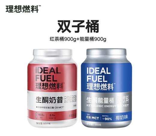 Fx 理想燃料 | 生酮奶昔醇香红茶口味桶装900g 商品图5
