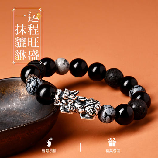 普陀山黑曜石貔貅手串 男多宝水晶999足银手链女款 商品图1