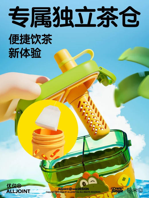 优仅 疯狂丛林双仓杯 商品图3