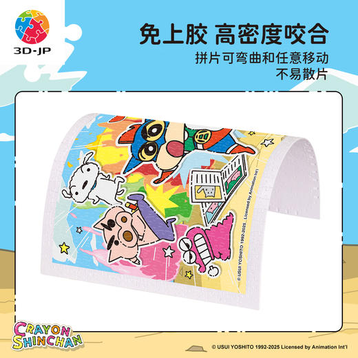 600片 平面塑料拼图 H4100 蜡笔小新-超人集结 商品图2