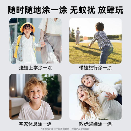 WAKA驱蚊乳 30ml 商品图4