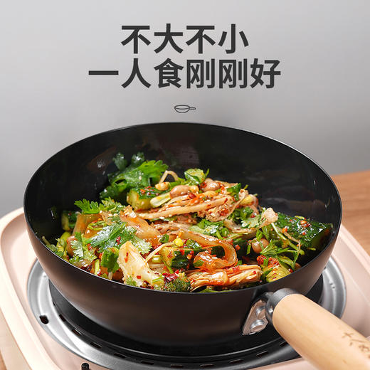 十八子作 0涂层小丫头炒锅HM-207-20C—rxs 商品图1