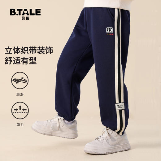 贝田2025新款男童裤子春秋款儿童秋季运动裤帅气男孩宽松薄款长裤 商品图1