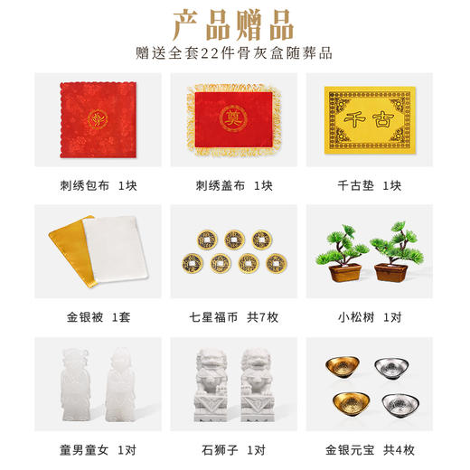 荣安祥-盛世凤 商品图1