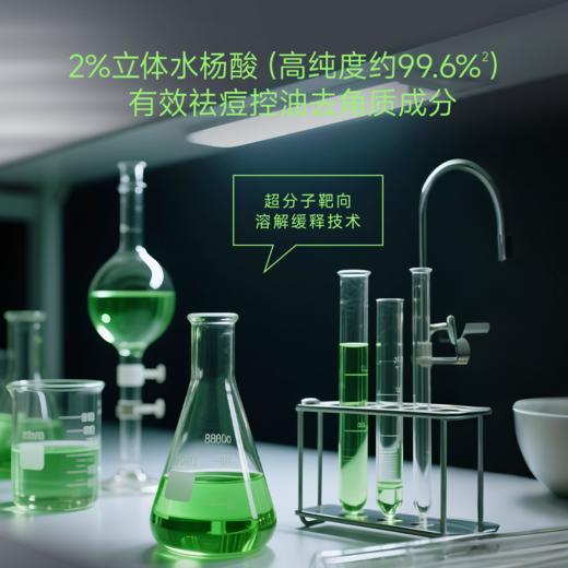 sy甄然水杨酸清痘净肤精华液2ml*14支*1盒 商品图4