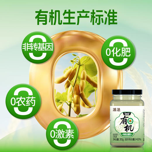 食圣有机腐乳 300g*2瓶 商品图6