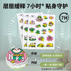 WAKA驱蚊贴 54贴 商品缩略图1