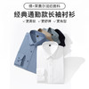 半身缘男装 秋季莱赛尔通勤居家商务领子挺括衬衫2502 商品缩略图0