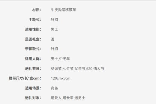 4062037049380-CM 万宝龙MONTBLANC 万宝龙腰带针式带扣38157/128135送礼礼物【120cm】 商品图4