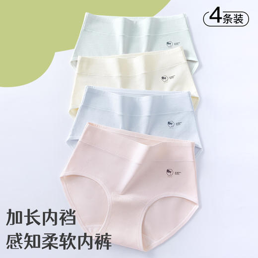 【六条装】中高腰纯棉内裤 纯棉面料贴合肌肤， 加长底裆 吸湿透气，减少摩擦，中高腰设计，微压收腹，全包臀设计 舒适不夹臀 商品图4