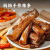 妈妈手作辣条 | 产选优质大豆蛋白+植物油 无科技健康零食 非油炸辣条也能放肆吃 豆卷醇厚裹满香辣软韧有嚼劲 开袋即食 出行宅家好搭子 商品缩略图0