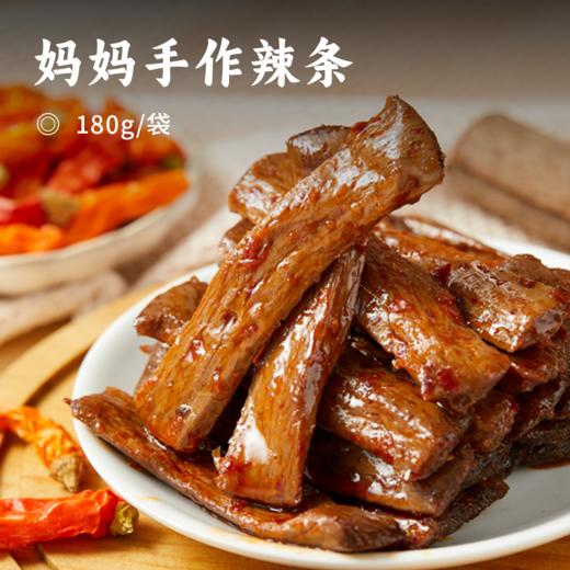 妈妈手作辣条 | 产选优质大豆蛋白+植物油 无科技健康零食 非油炸辣条也能放肆吃 豆卷醇厚裹满香辣软韧有嚼劲 开袋即食 出行宅家好搭子 商品图0