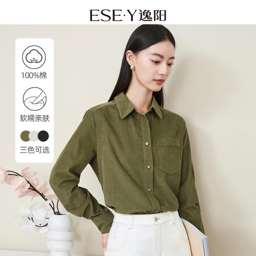 【最后库存！灯芯绒衬衣】逸阳秋季棉质长袖衬衣宽松休闲上衣3959 商品图7