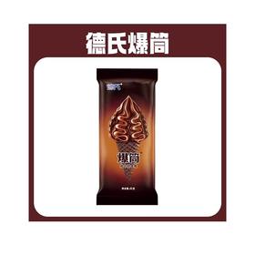 C德氏65g爆筒纯牛奶雪糕