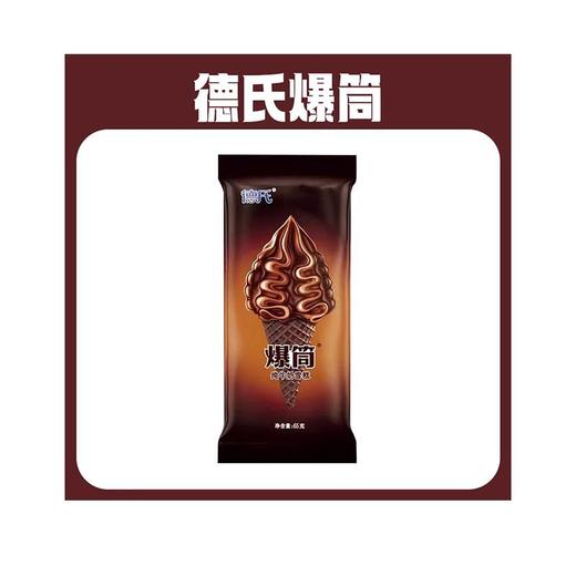 C德氏65g爆筒纯牛奶雪糕 商品图0