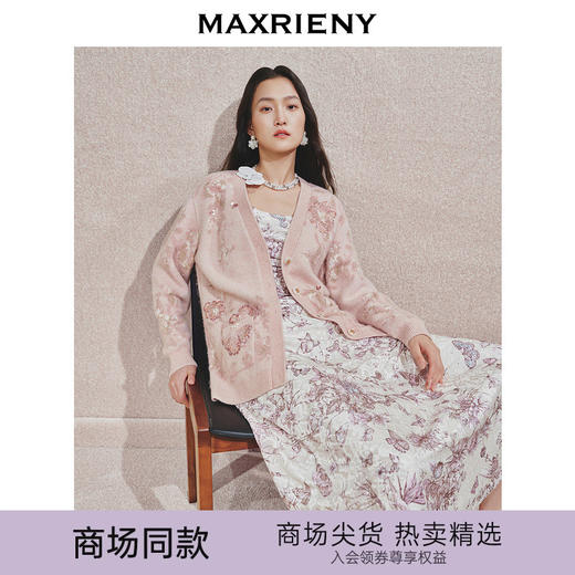 【宫廷巴洛克-商场同款】MAXRIENY浪漫复古感粉玫瑰印花毛衫外套(货号:MC85JA545) 商品图0