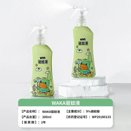 WAKA驱蚊水 200ml 商品图3
