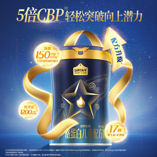 认养一头牛A2酪蛋白儿童配方奶粉700g—rxs 商品图0