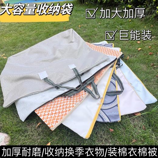 🔥亏本清仓💥买一送一💰到手2个【特大加厚防水防刮大号收纳袋】🎈超大容量📣真的巨能装 💰原价69.9元1个，今天直接亏本冲量⚠️高品质升级版，区别普通货❗️❗️颜色随机发 商品图1