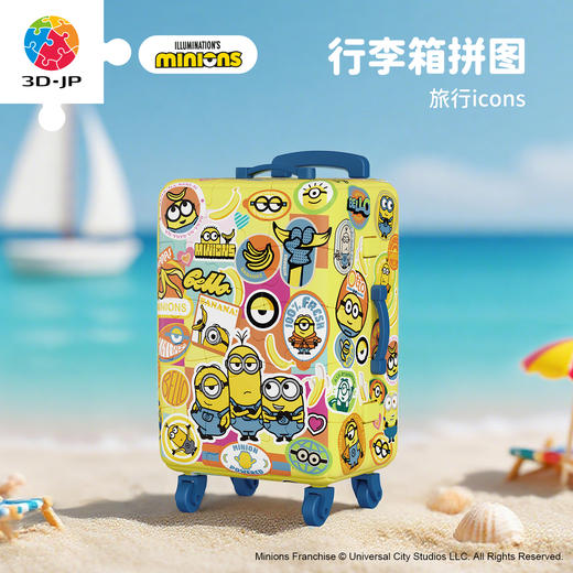 60片 行李箱拼图 FA1032 旅行icons 商品图0