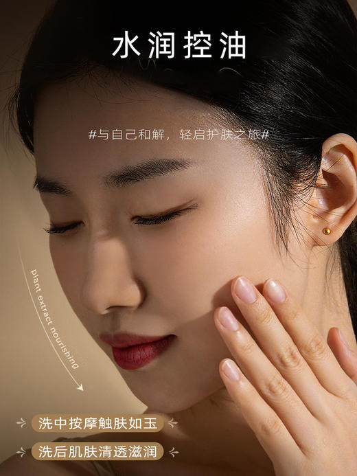 添妃植萃净透养肤卸妆油150ML 商品图2