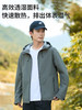 2025新款男女单层休闲运动外套 情侣防风防水户外冲锋衣 耐磨登山服防泼水防风防污夹克BS25655-W 商品缩略图1