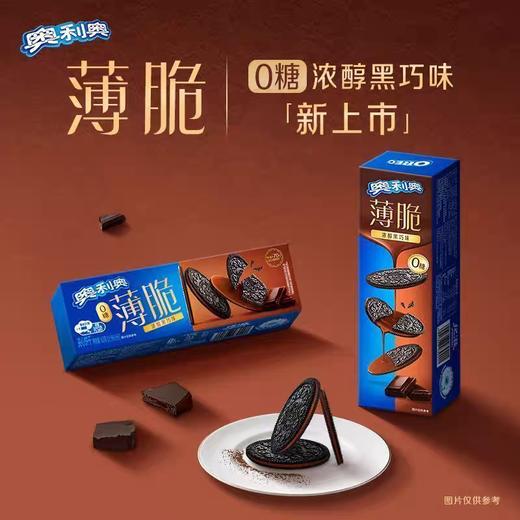 奥利奥0糖薄脆夹心饼干浓醇黑巧味62g 商品图0