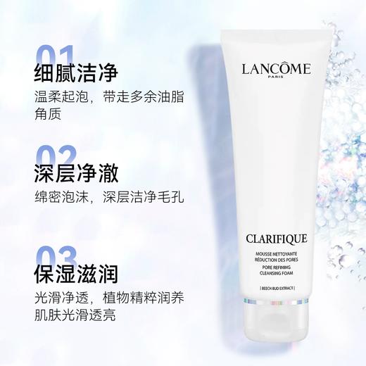 Lancome 兰蔻 极光洁面乳净澈焕肤洁面乳 125ml 商品图1