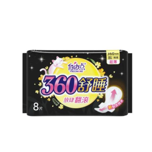 自由点舒睡超薄卫生巾360mm*8片 商品图0