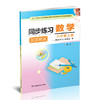 2025年秋 同步练习 小学数学六年级上册配苏教版 含部分答案 不含试卷 6上 江苏凤凰科学技术出版社 商品缩略图2