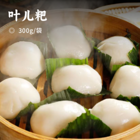 叶儿粑 | 四川特产猪儿粑 手工制作 日期新鲜 软糯Q弹 肉嫩多汁 竹叶清香味满满