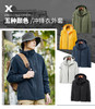 山系春秋户外休闲防水冲锋衣男薄款士防护外套BS230311-T 商品缩略图1