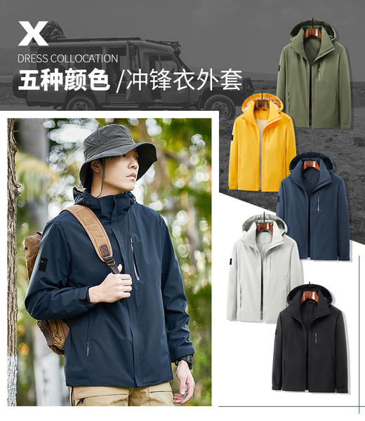 山系春秋户外休闲防水冲锋衣男薄款士防护外套BS230311-T 商品图1