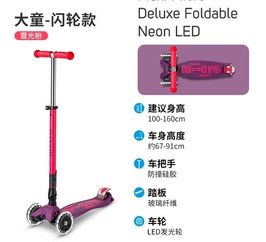 瑞士micro迈古儿童滑板车中大童单脚滑踏板车3岁以上3-12岁滑滑车 商品图1