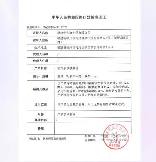 merrydolly【结束前通知】月抛 商品图3