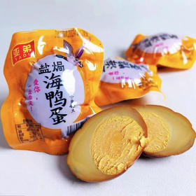 【阿比该】盐焗海鸭蛋礼盒装20枚