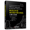 麻省总医院血管超声临床规范：方案与流程 商品缩略图1