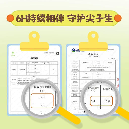 WAKA防护乳 30ml 商品图4