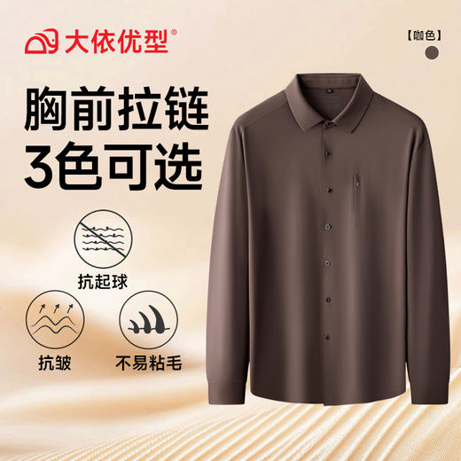 【DK】大依优型大码男装新款长袖衬衫男士加肥加大码时尚休闲翻领长袖肥佬衬衫 商品图4