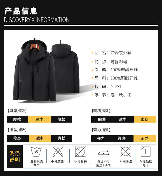 山系春秋户外休闲防水冲锋衣男薄款士防护外套BS230311-T 商品图10