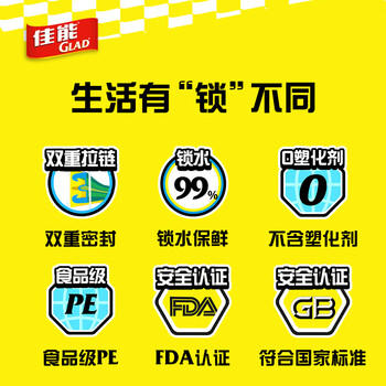 佳能（Glad）食品级密封袋迷你中大组合65只 食品保鲜自封密实袋【原装进口】 商品图3