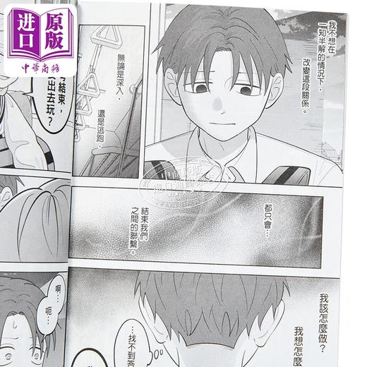 【中商原版】漫画 相反的你和我 第7集 阿贺沢红茶 台版漫画书 尖端出版社 商品图2