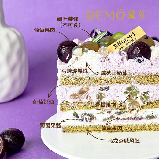 葡萄多多·葡萄青提芝士奶油蛋糕|Grape Cheese Cream Cake 商品图2