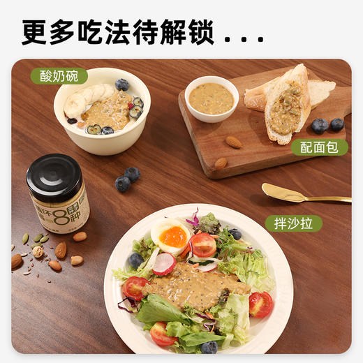 喜善花房悦养种子循环混合组合超级食物南瓜籽亚麻籽奇亚籽葵花籽/种子循环坚果酱组合 商品图9