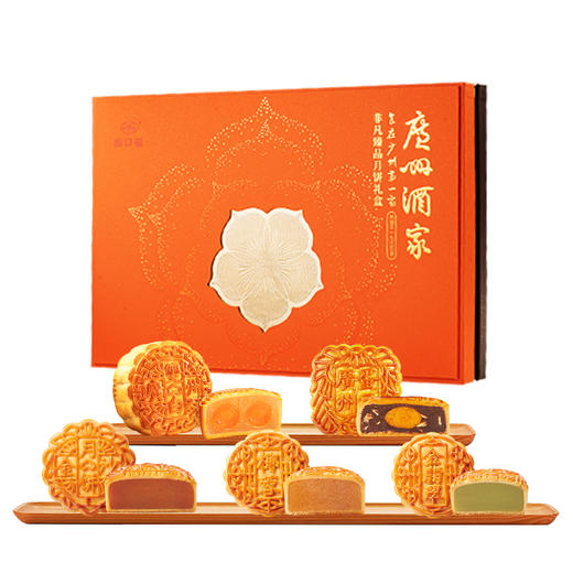 广州酒家非凡臻品月饼礼盒805g 蛋黄 果仁广式月饼送礼团购 中秋月饼 商品图8