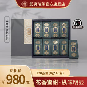 五公里老枞水仙·自有山场特色花粉香128g装