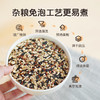 免泡七色糙米 软糯好吃 含有多种矿物质以及维生素B 商品缩略图4