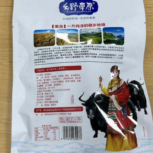 青海 乡野草原 风干牦牛肉香辣味 商品图1