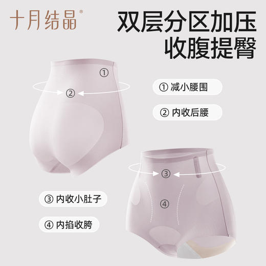 产后收腹内裤高腰微压塑形提臀收腹抗菌无痕夏季薄款短裤 商品图2